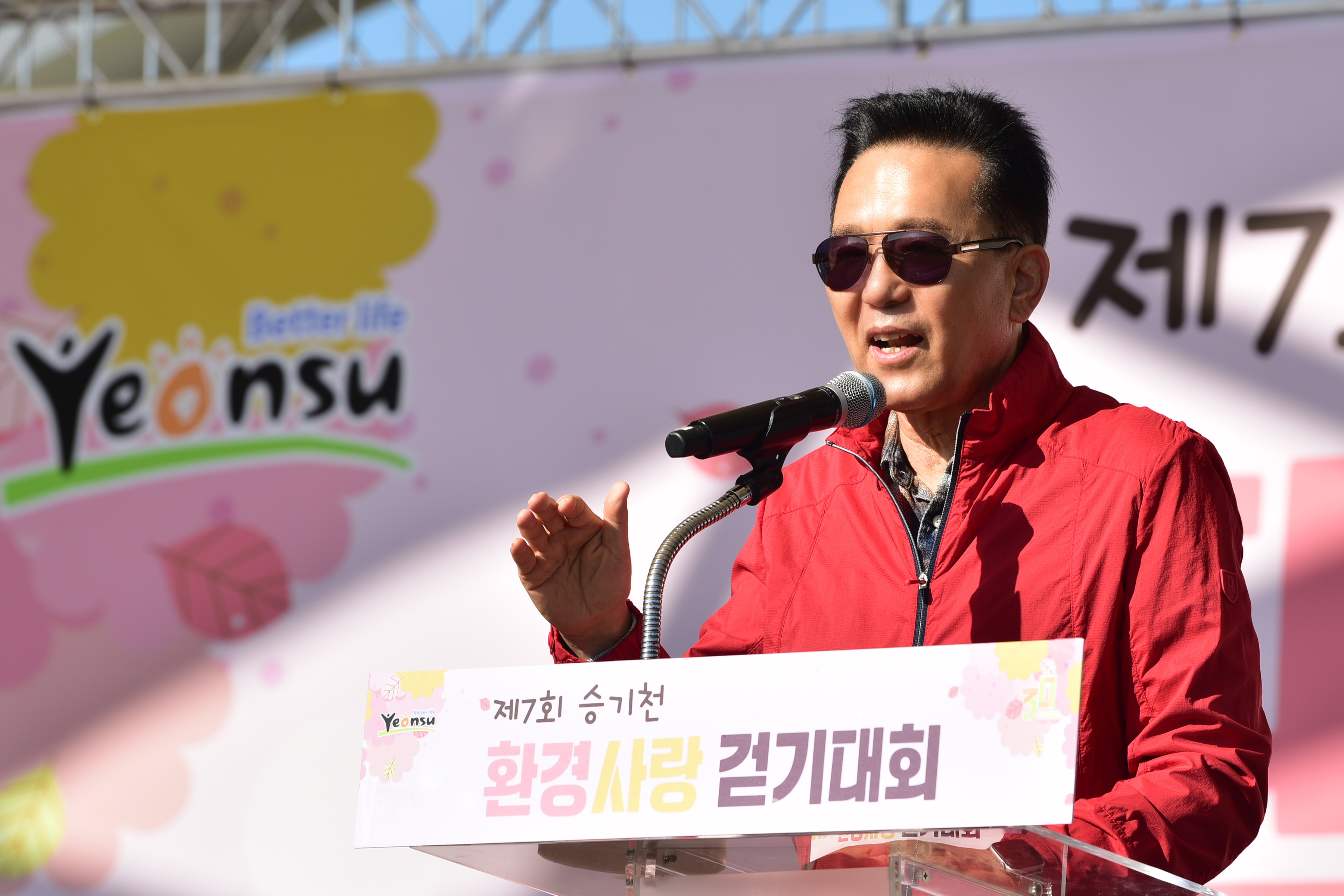 연수구는 지난 1일 한마음공원과 승기천 일대에서 구민 1200여 명이 참여한 가운데 제7회 승기천 환경사랑 걷기 대회를 개최했다